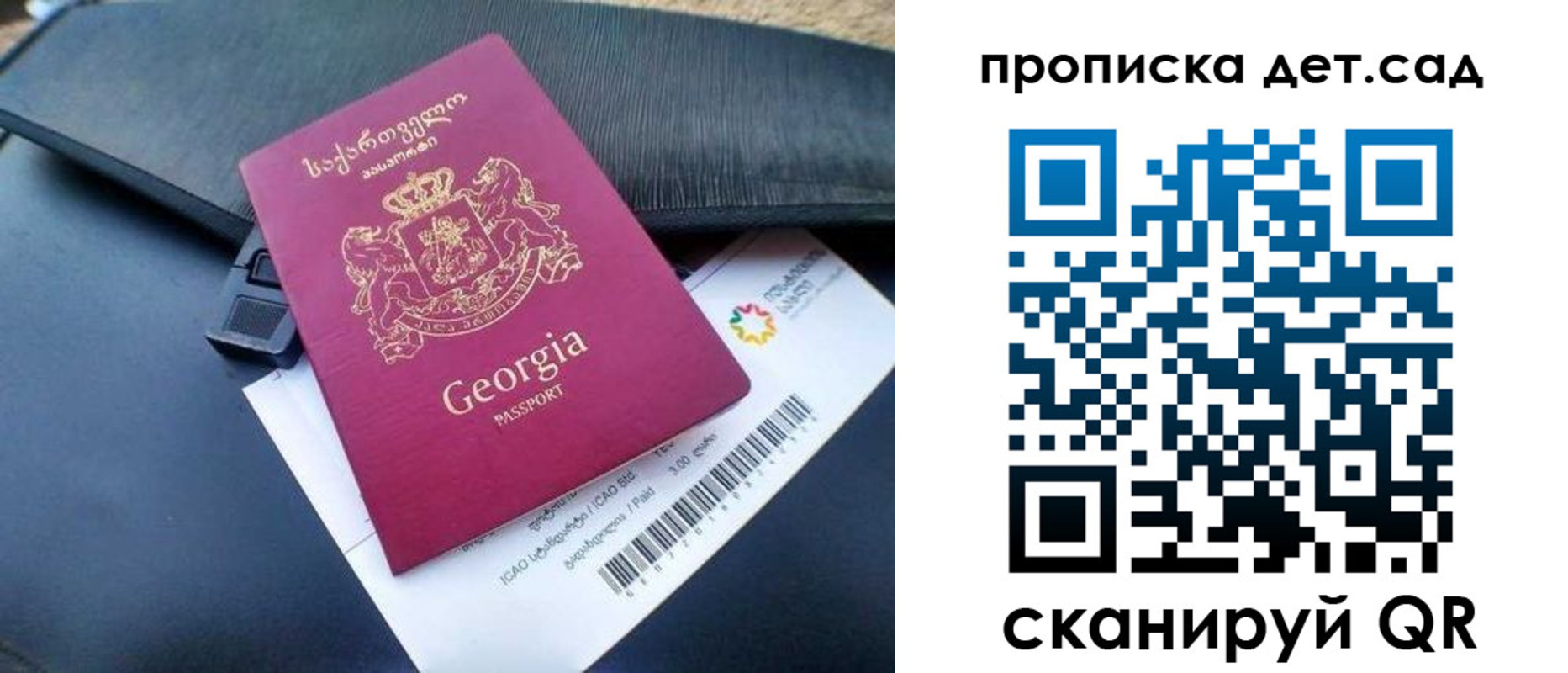 прописка законно в Архангельской области