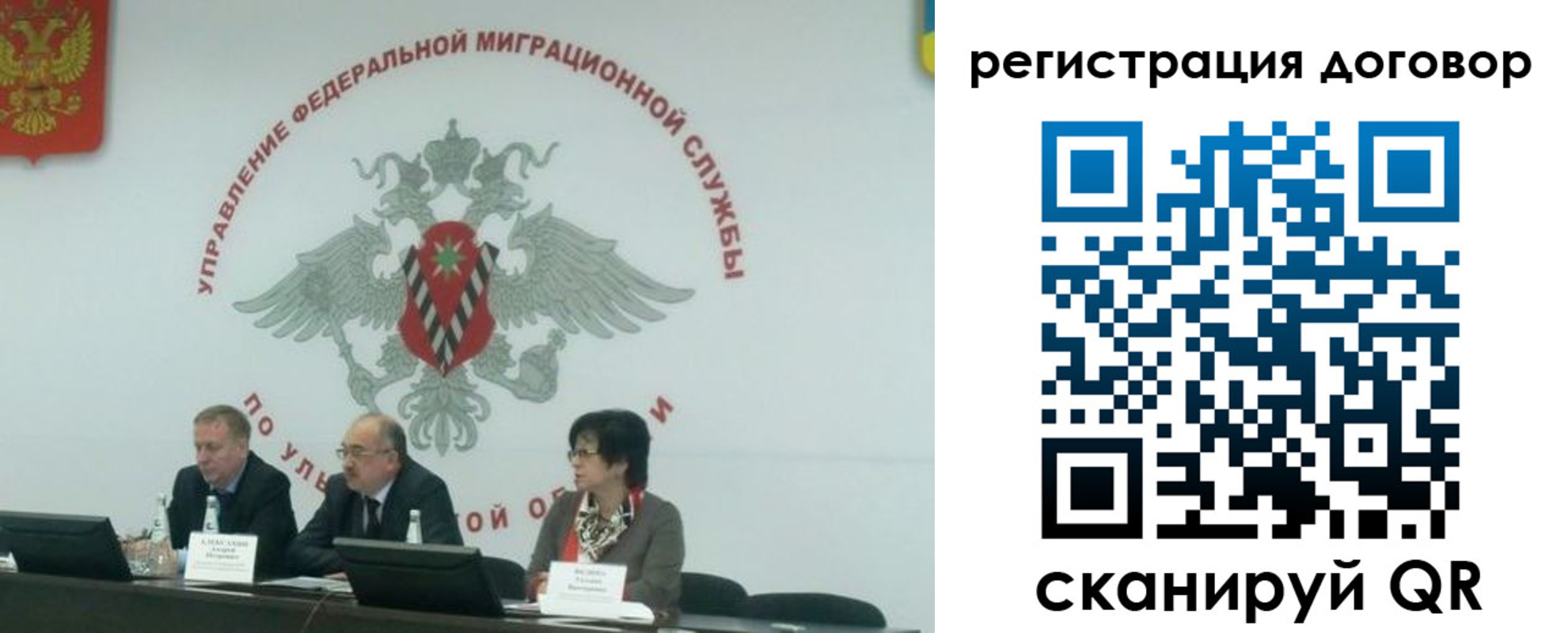 прописка ребенка в Архангельской области