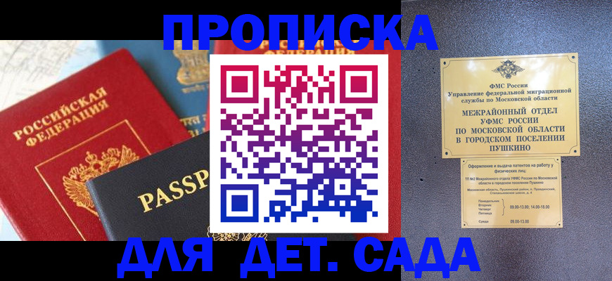 прописка для военкомата в Архангельской области