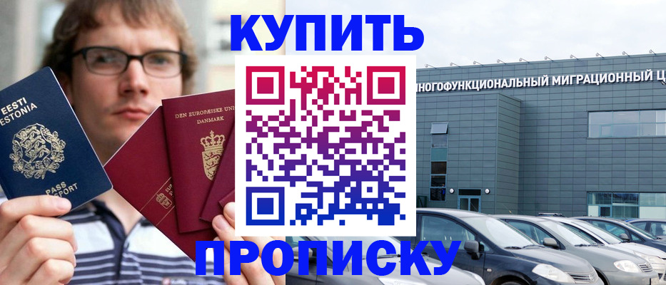 временная регистрация адрес в Архангельской области