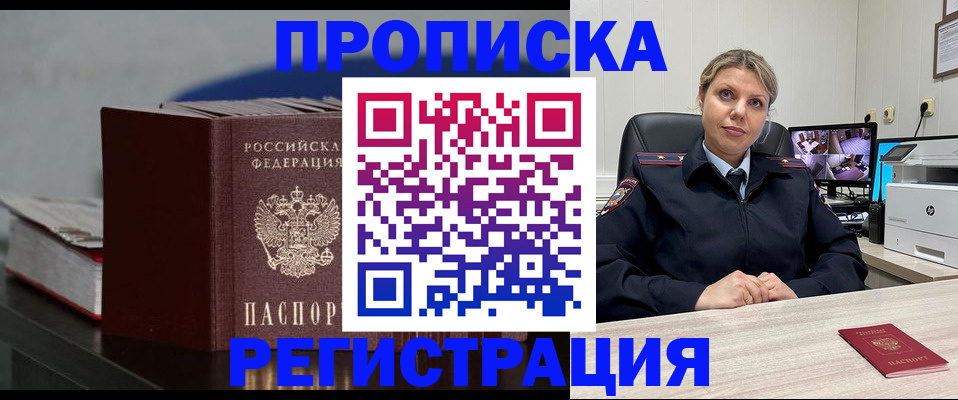 пропишу в квартире в Архангельской области