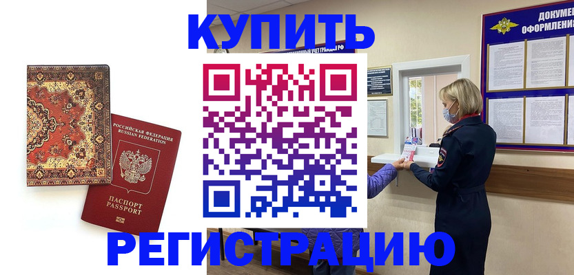 прописка для военкомата в Архангельской области