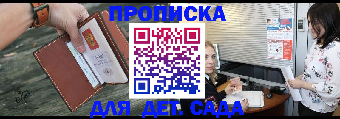 прописка для военкомата в Архангельской области